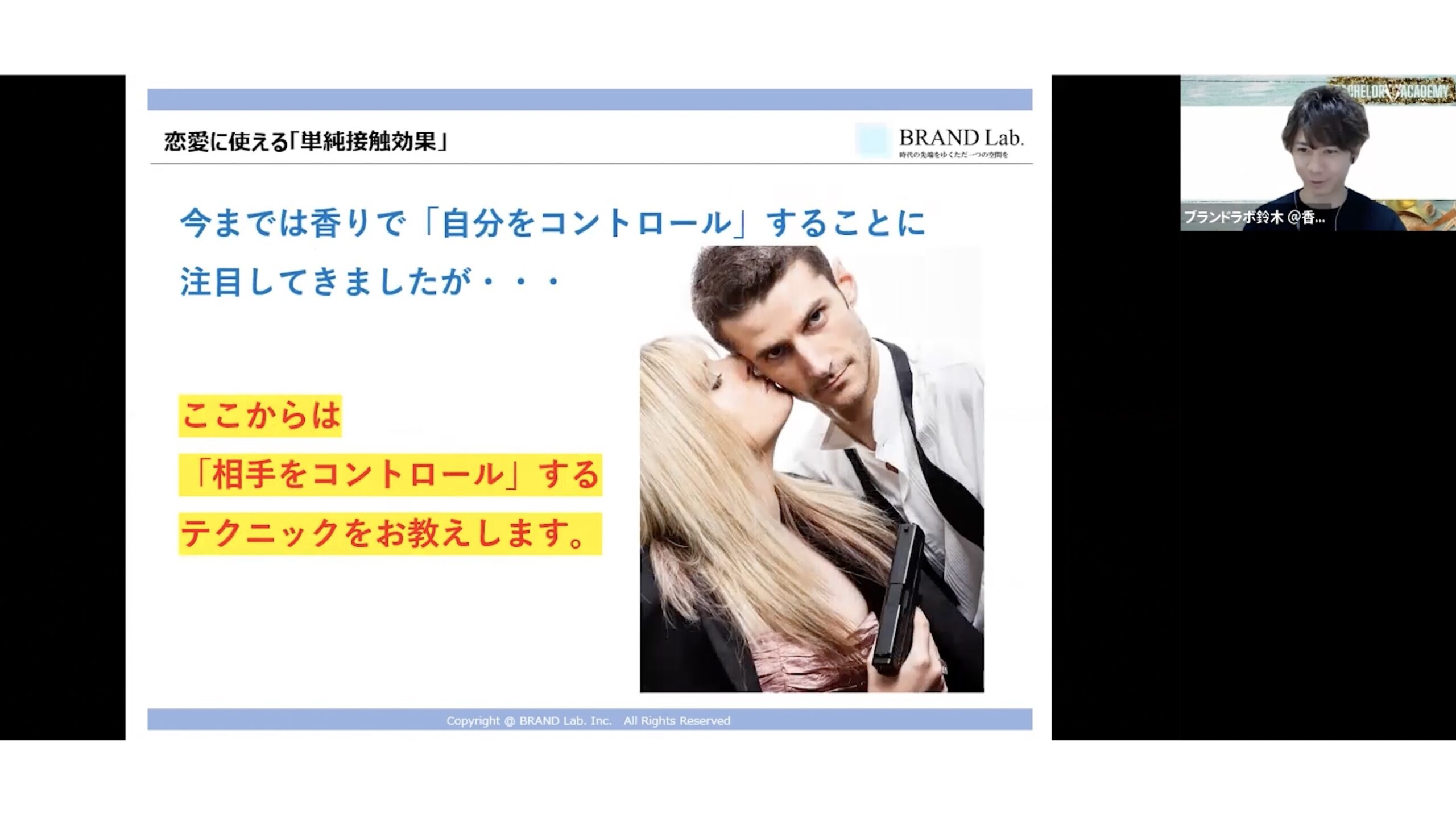 講座本編